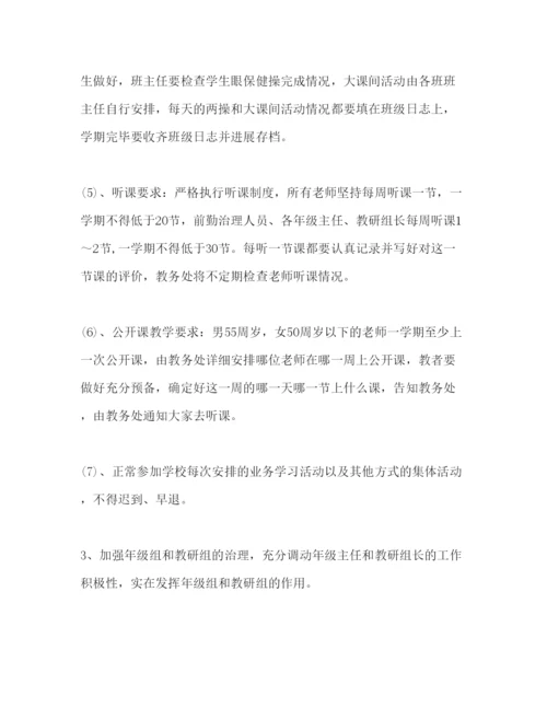 精编聋哑学校工作参考计划书范文1).docx