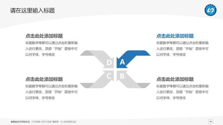 宁德师范学院课题学术汇报毕业论文答辩通用PPT模板