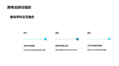 通识教育的全方位解析