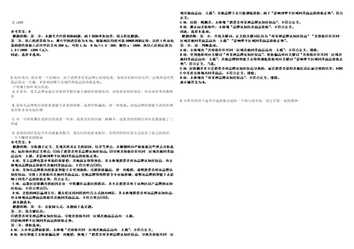 2022年10月湖北省襄阳技师学院度第三批公开招聘12名合同制人员3笔试题库含答案解析