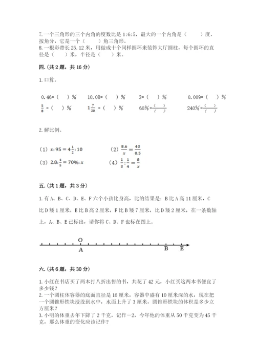 浙教版数学小升初模拟试卷附参考答案（实用）.docx