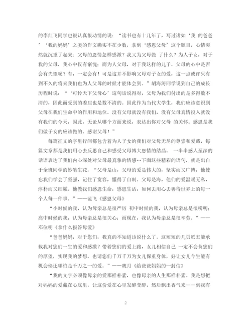 精编之大学班级特色团日活动总结范文.docx