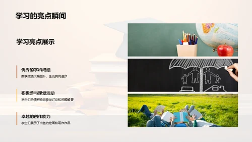 四年级学霸养成记