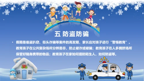寒假致家长的一封信通用PPT模板
