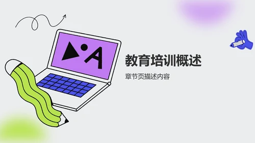 绿色卡通风学术汇报成果展示PPT主题