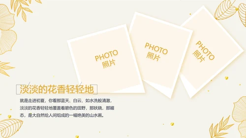 复古欧式电子相册动态PPT模板封含