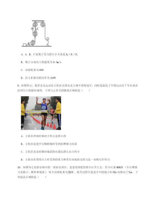 小卷练透重庆市巴南中学物理八年级下册期末考试章节训练试卷.docx