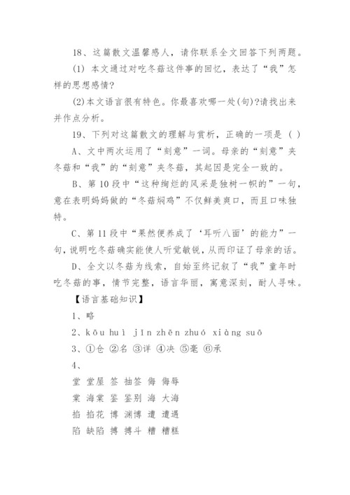 初二下册语文暑假作业及答案.docx