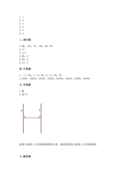 人教版四年级上册数学期末测试卷附答案下载.docx