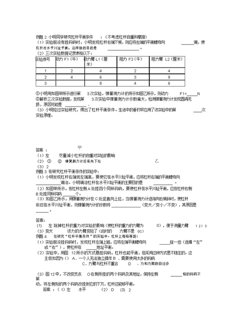 简单机械含功知识点归纳