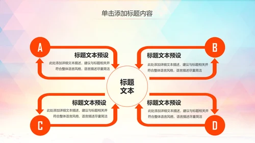 体育竞赛活动羽神争霸羽毛球运动PPT模板