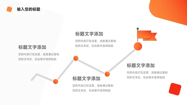 红色渐变实用商务企业路演计划书PPT模板