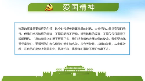 脱贫攻坚与乡村振兴战略动态PPT