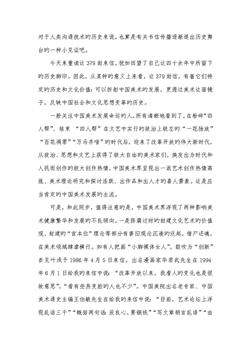 2022年历史的脚印历史的脚印作文