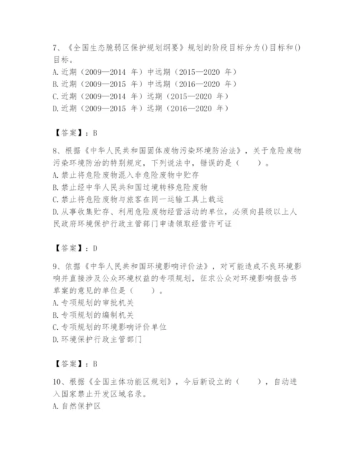 2024年环境影响评价工程师之环评法律法规题库【培优】.docx