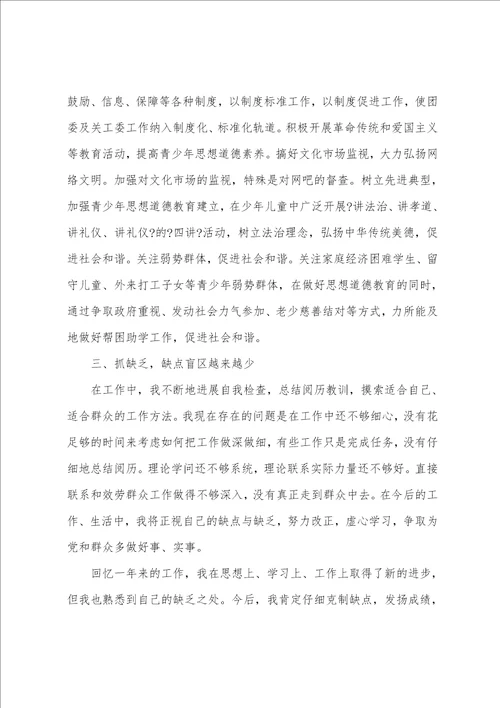 公务员工作个人总结多篇