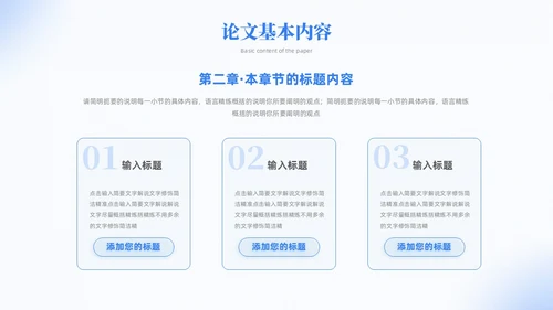 弥散风简约毕业答辩大学生毕业答辩报告毕业答辩通用模板毕业答辩1