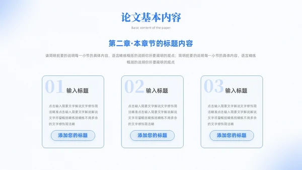 弥散风简约毕业答辩大学生毕业答辩报告毕业答辩通用模板毕业答辩1