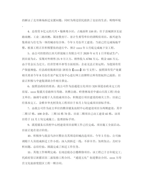 精编之企业年终工作总结报告范本.docx
