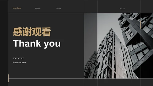 黑色商务风房地产项目启动汇报PPT模板