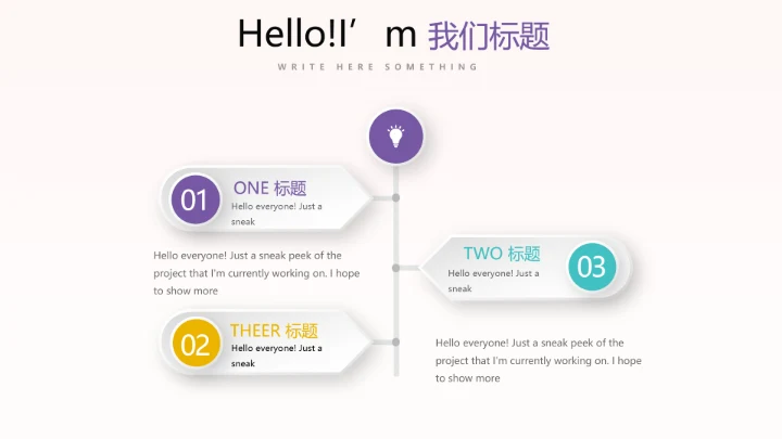 粉色时尚我运动我健康动态PPT