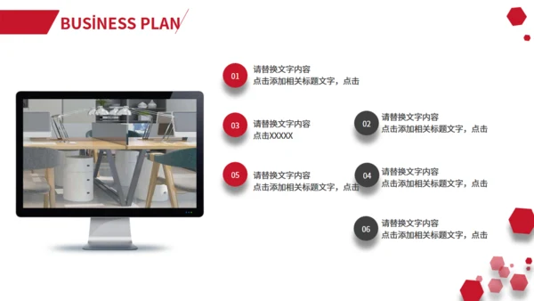 大气欧美风几何红年度工作总结通用PPT模版