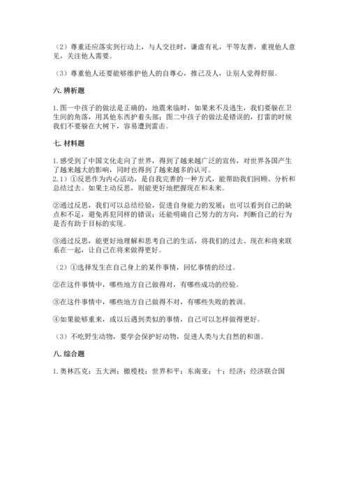 六年级下册道德与法治 《期末测试卷》含答案（完整版）.docx