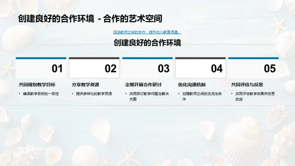 教育创新之路