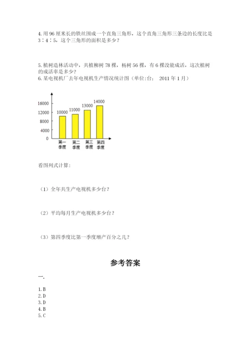 西师大版数学小升初模拟试卷带答案ab卷.docx