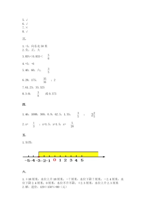 辽宁省【小升初】2023年小升初数学试卷精品（b卷）.docx