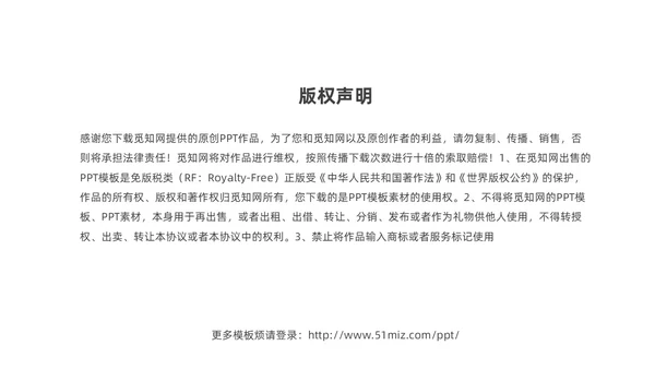 绿色清新卡通儿童65日世界环境日保护环境你我同行主题班会环境保护主题班会P