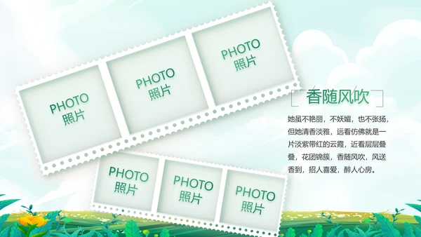 五一去哪出游旅游纪念册相册PPT