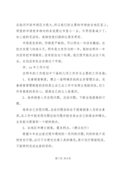企业公司工作计划范文.docx