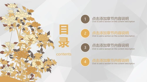 时尚简约碎花花卉商务通用PPT模板