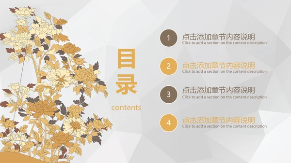 时尚简约碎花花卉商务通用PPT模板