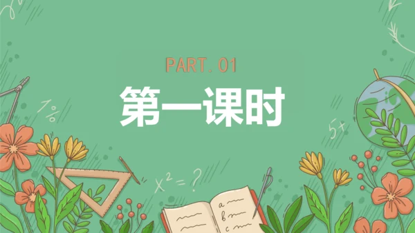 13《植树的牧羊人》课件(共35张PPT)