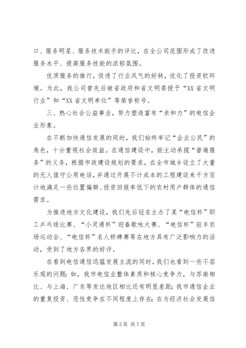 县通信建设情况汇报.docx