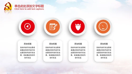 聚焦关注两会政府党建党政党委党徽PPT