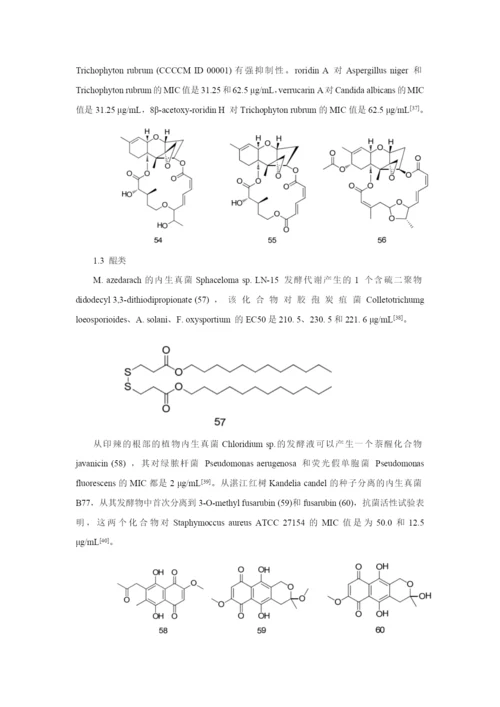 植物内生菌的抗菌杀虫活性总结--论文.docx