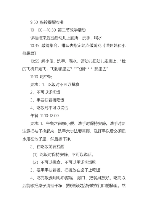 必备设计方案模板8篇