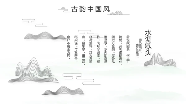 大气中国风党风廉政文化工作总结PPT