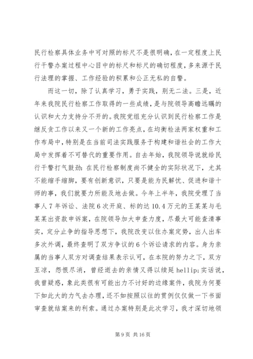 学习物权法的个人心得体会.docx