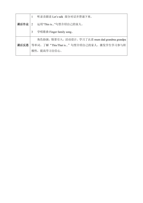 【核心素养】人教版英语三年级上册-U2 PA Let's talk & Sing and play 
