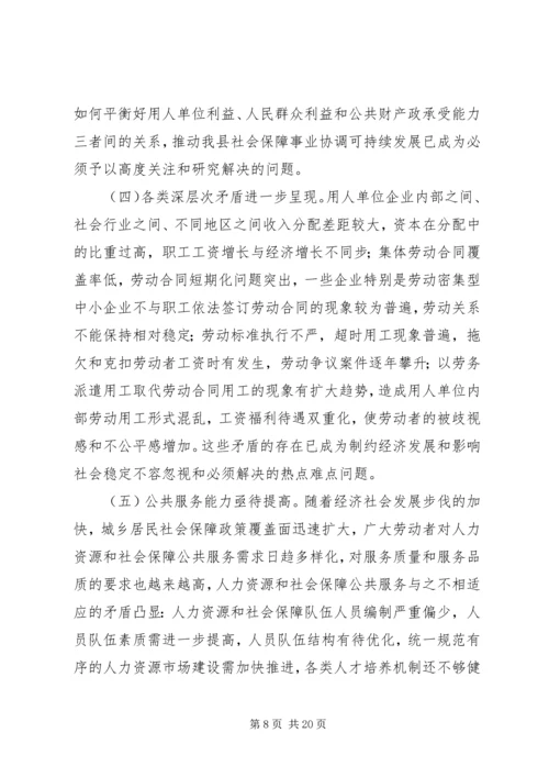 人保基础管理发展计划.docx