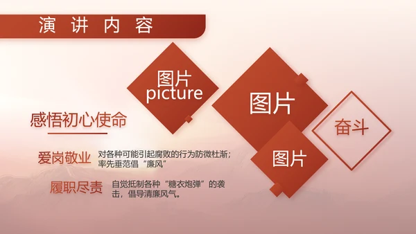 红色八一军事部队国防教育动态PPT封含P