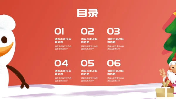 红色卡通风圣诞节雪人圣诞老人PPT模板