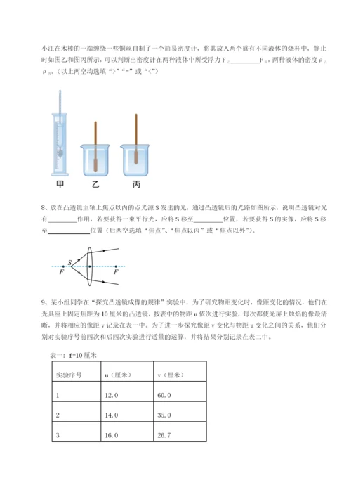 小卷练透广西钦州市第一中学物理八年级下册期末考试章节测评练习题.docx