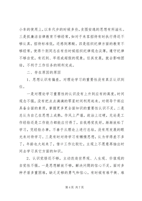 文教局局长党性分析材料.docx