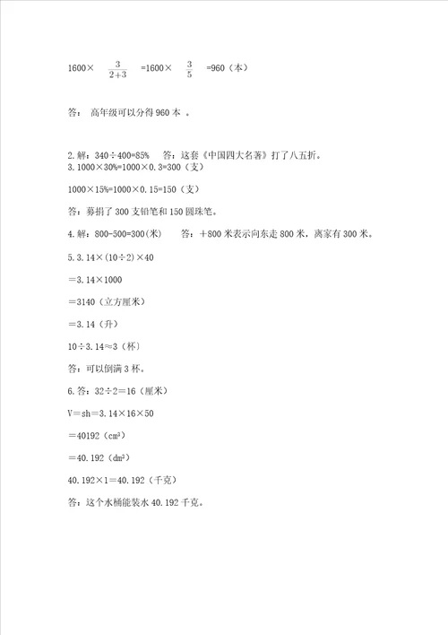 青岛版六年级下册数学期末测试卷标准卷