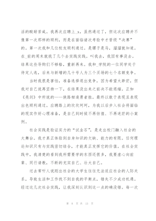 2022年个人寒假社会实践报告.docx